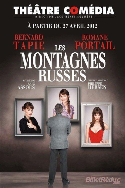 Les Montagnes russes 2012 official movie poster