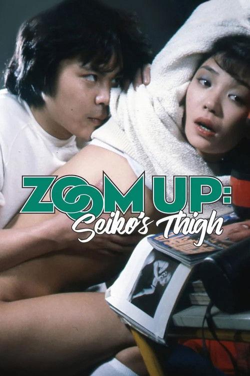 Zoom Up: Seiko's Thigh 1982 official movie poster