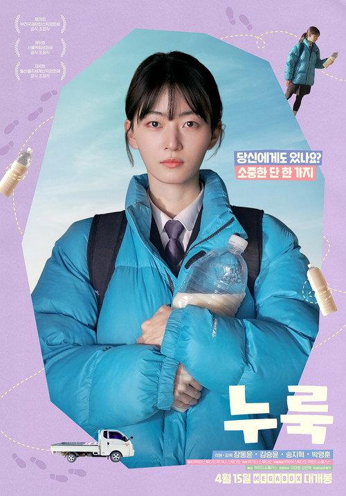 The Yeast 2026 official movie poster
