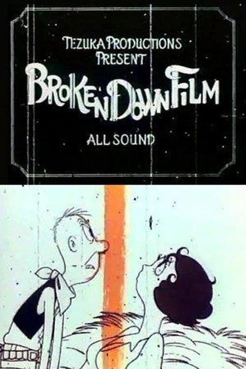 Broken Down Film 1985 official movie poster