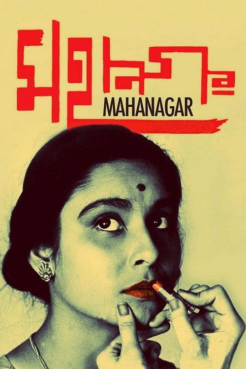 The Big City 1963 official movie poster
