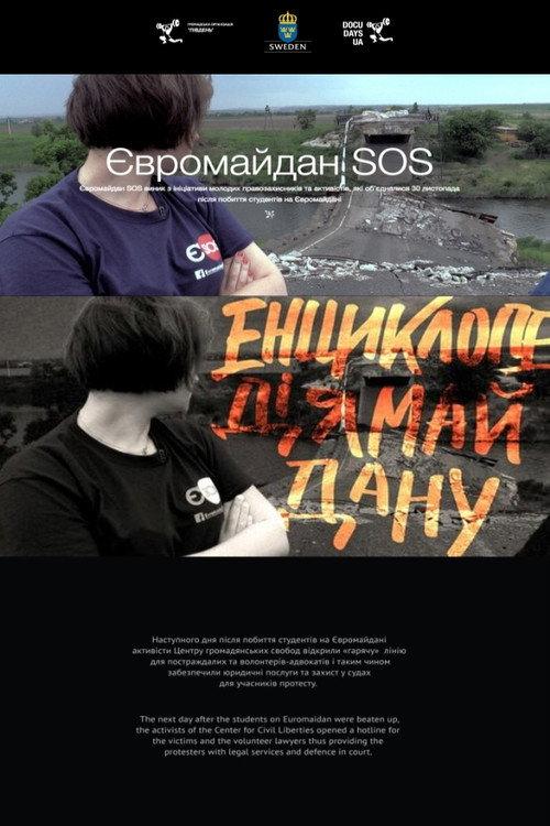 Euromaidan SOS 2016 official movie poster