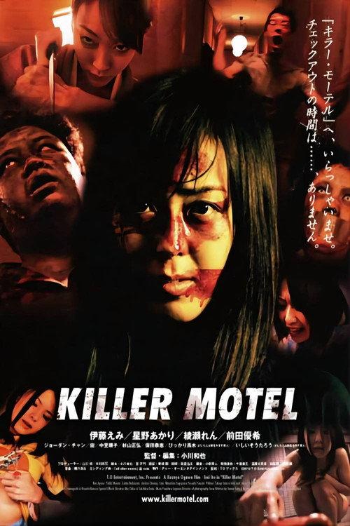 Killer Motel 2012 official movie poster