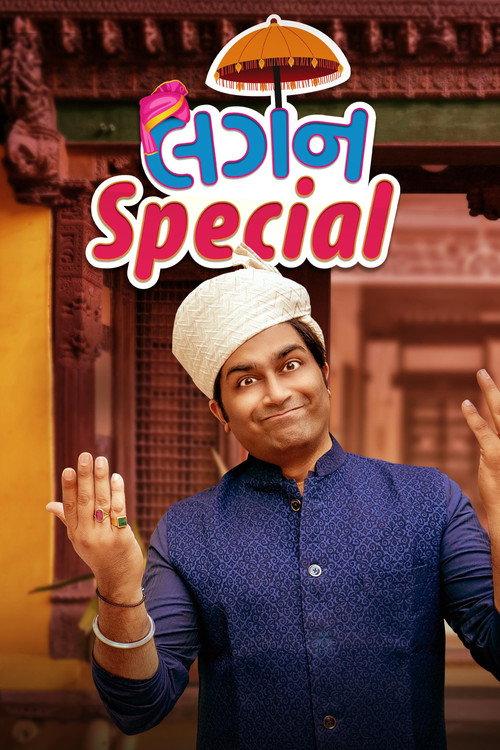 Lagan Special 2024 official movie poster