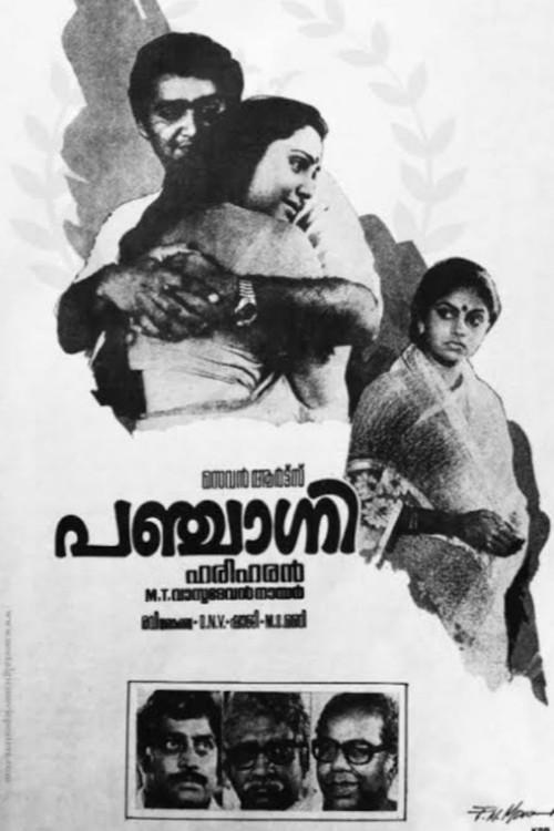 Panchagni 1986 official movie poster