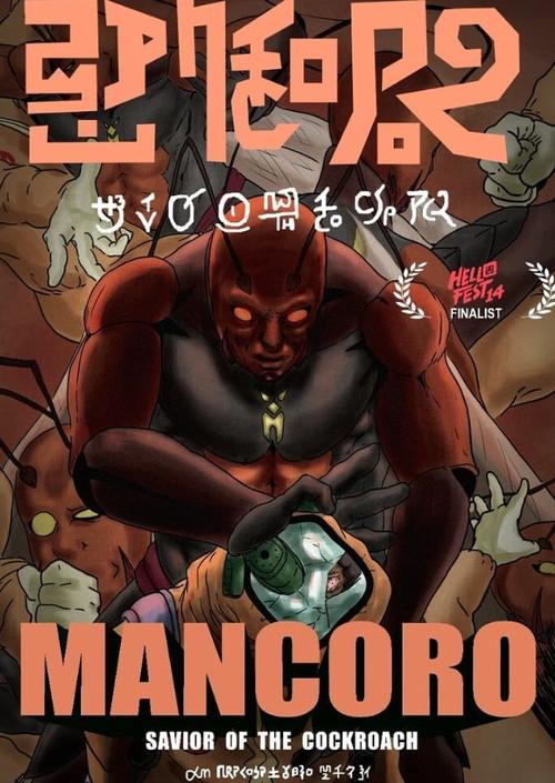 Mancoro 2020 official movie poster