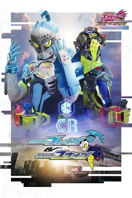 Kamen Rider Ex-Aid Trilogy: Another Ending - Kamen Rider Brave & Snipe 2018 official movie poster
