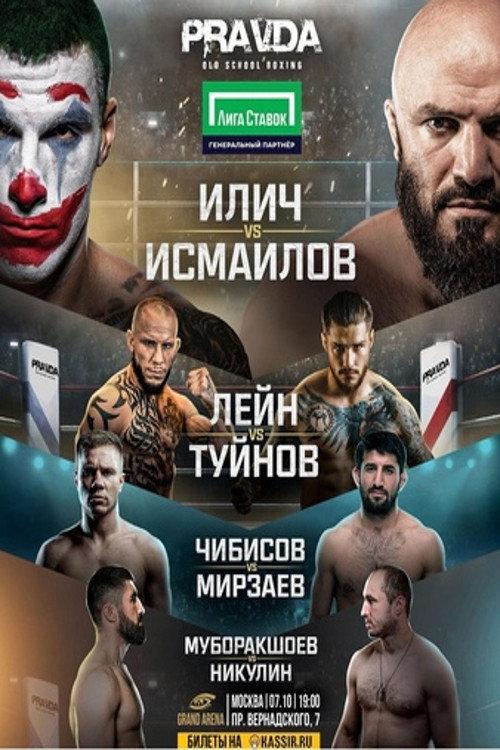 Magomed Ismailov vs. Aleksandar Ilić 2022 official movie poster