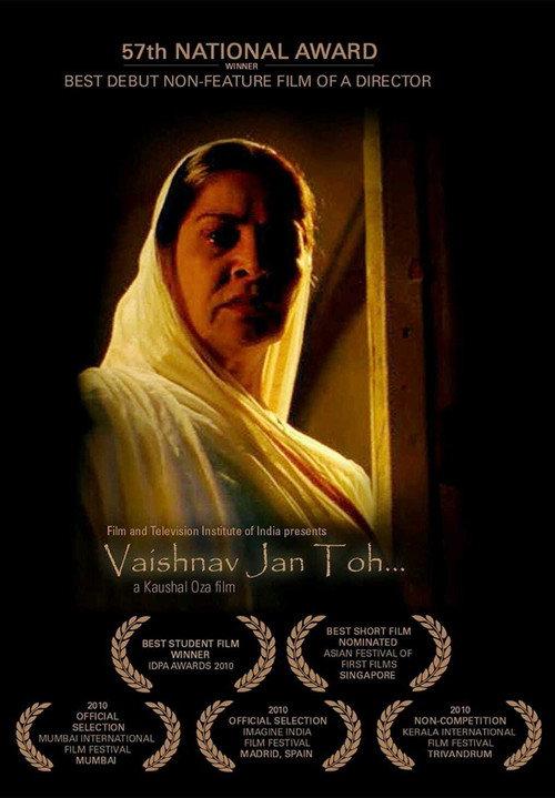 Vaishnav Jan Toh 2010 official movie poster