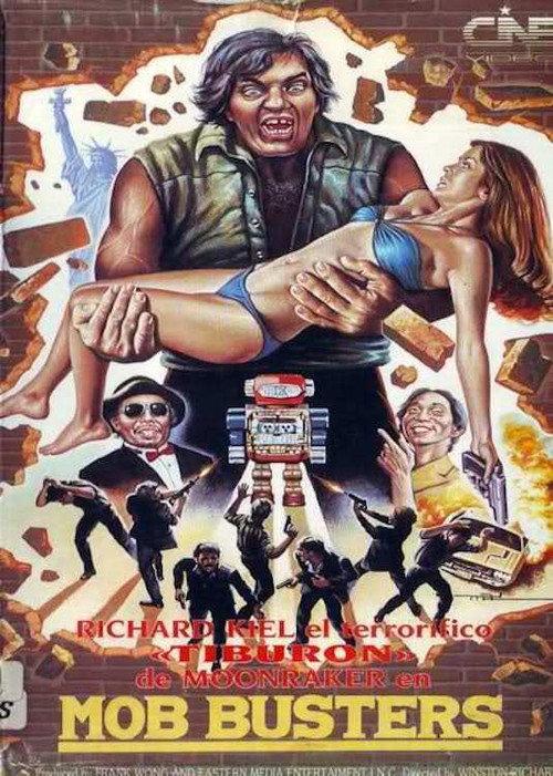 Mob Busters 1985 official movie poster
