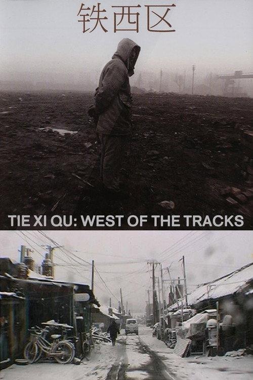 Tie Xi Qu: West of the Tracks 2004 official movie poster
