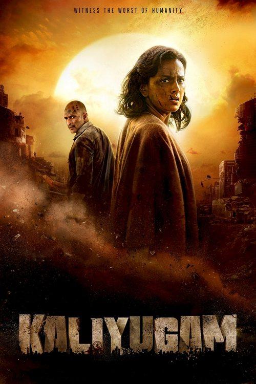 Kaliyugam 2025 official movie poster