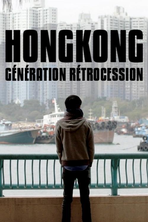 Hong Kong: Retrocession Generation 2017 official movie poster