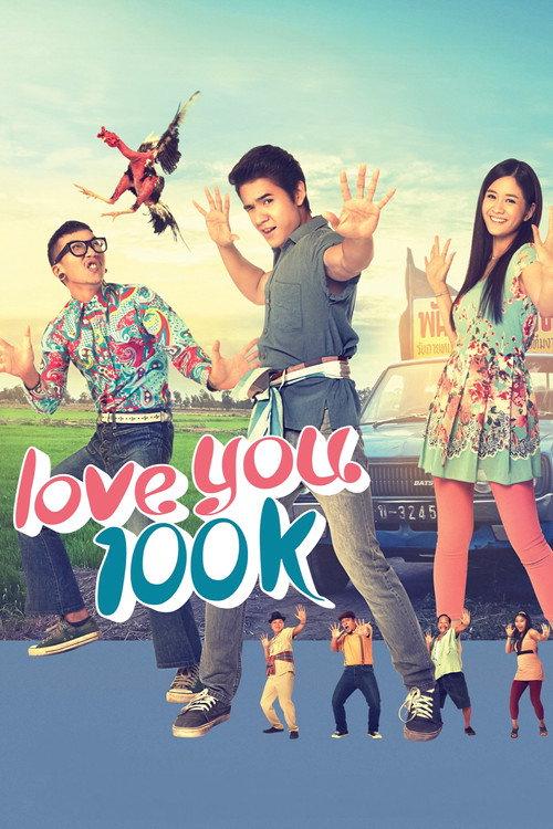 Love You 100K 2015 official movie poster