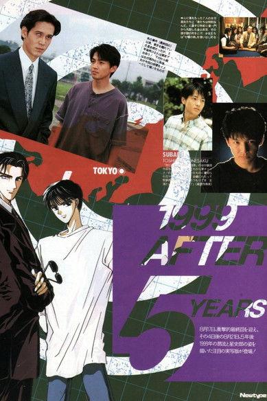 Tokyo Babylon 1999 1993 official movie poster