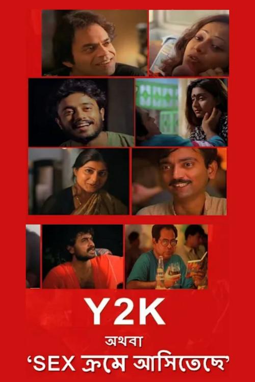 Y2K (Athoba, 'Sex Krome Aasitechhe') 2000 official movie poster