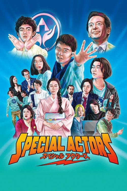Special Actors 2019 official movie poster