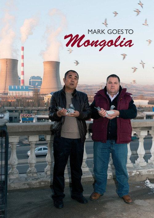 Martin Parr's Black Country Stories: Mark goes to Mongolia 2013 official movie poster