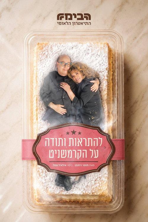 Goodbye, and Thanks for the Cremeschnitte 2026 official movie poster