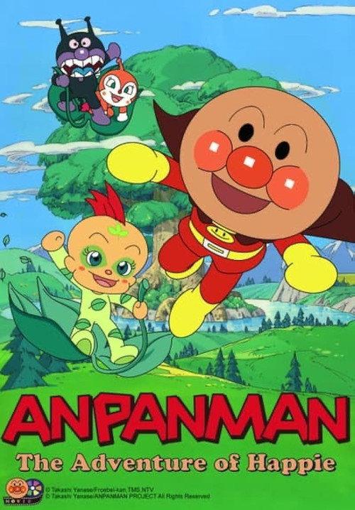 Anpanman: Adventure of Happie 2005 official movie poster