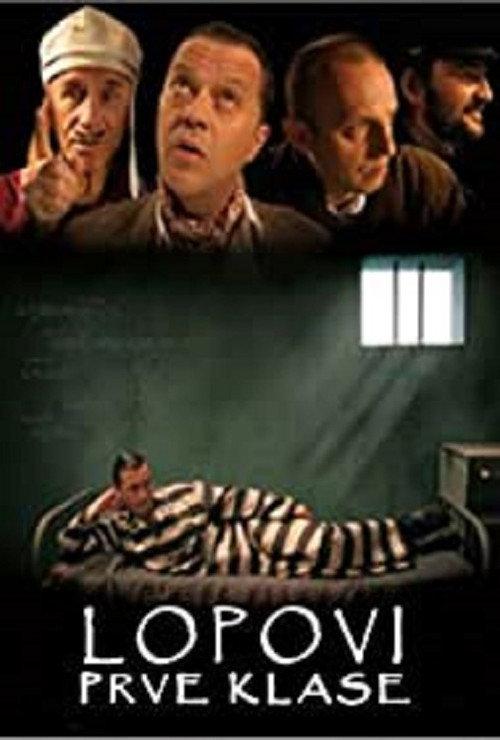 First Class Thieves 2005 official movie poster