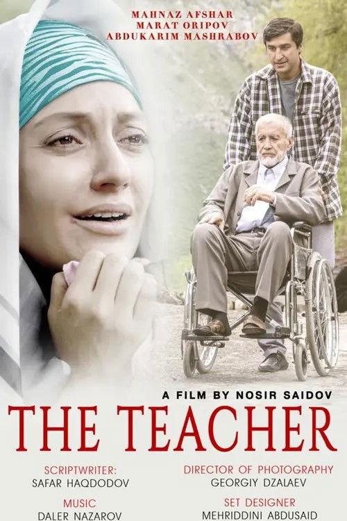 The Teacher 2014 official movie poster