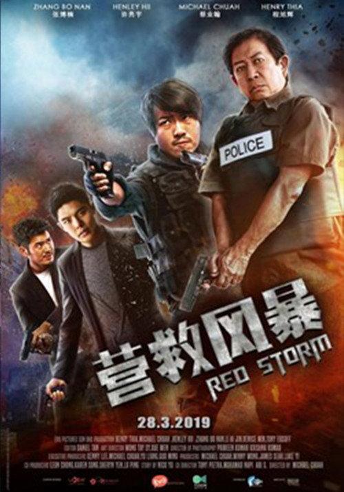 Red Storm 2019 official movie poster