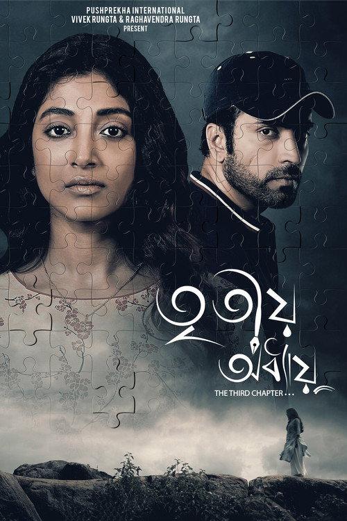 Tritio Adhyay 2019 official movie poster
