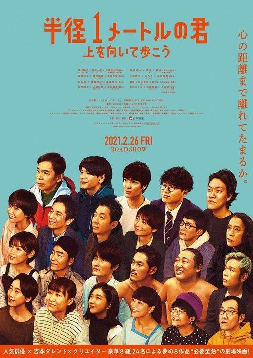 Meters Away, Worlds Apart 2021 official movie poster