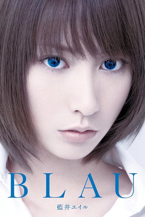 Eir Aoi: BLAU (Limited Edition Bonus) official movie poster