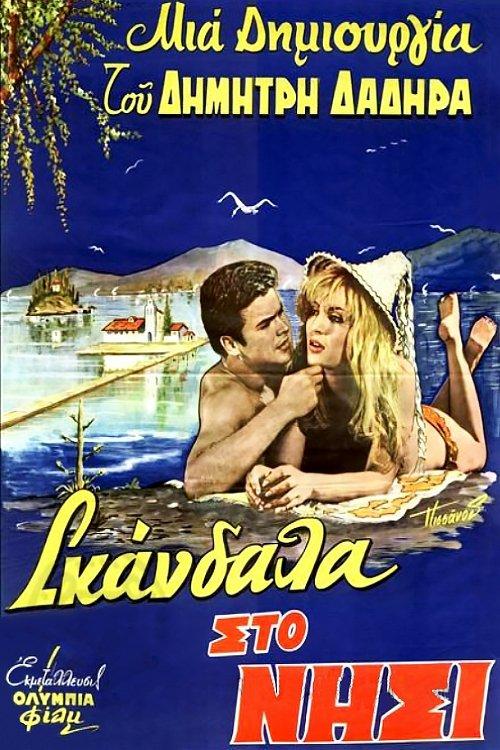 Scandals on the Island of Love 1963 official movie poster