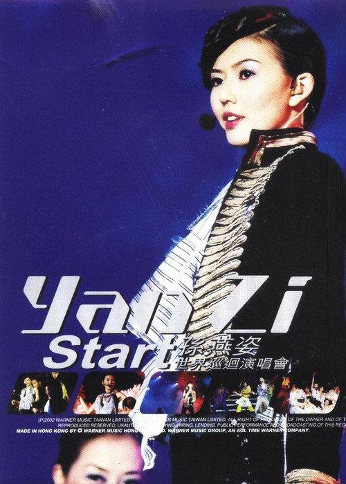 孙燕姿演唱会：Start 2002 official movie poster