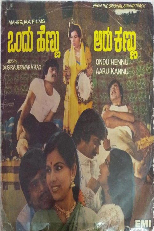 Ondu Hennu Aaru Kannu 1980 official movie poster
