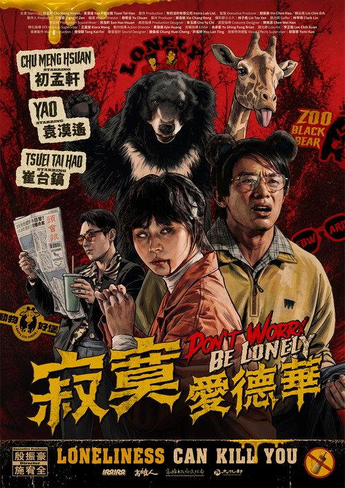 Don't Worry, Be Lonely 2026 official movie poster
