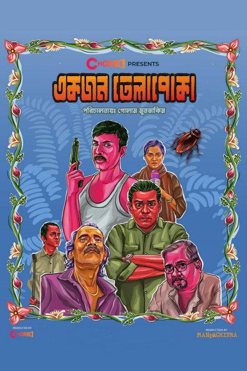 Ekjon Telapoka 2022 official movie poster