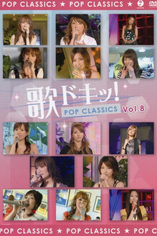 Uta Doki! Pop Classics Vol.8 2008 official movie poster