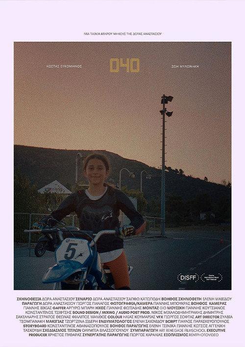 040 2024 official movie poster