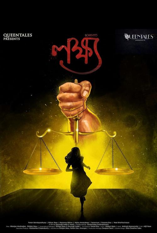 Lokkhyo 2020 official movie poster