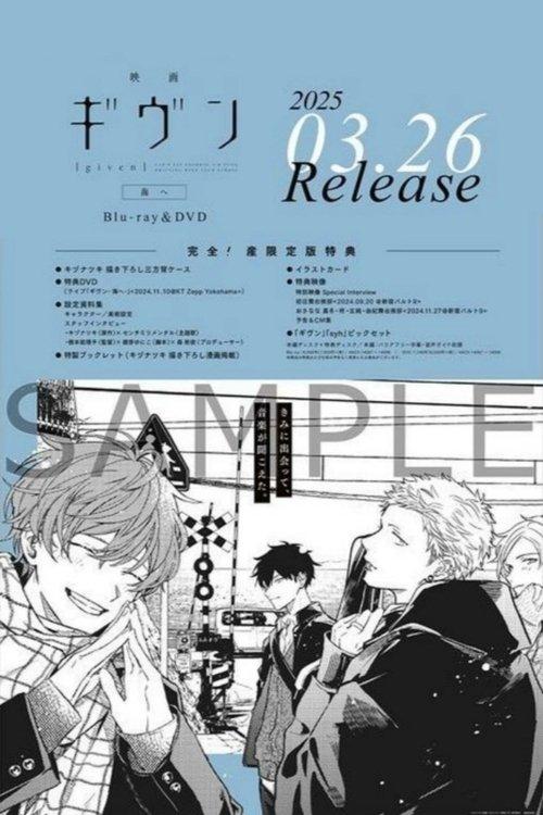 "Given The Movie: To the Sea" Live Performance (2024.11.10 at KT Zepp Yokohama) 2025 official movie poster