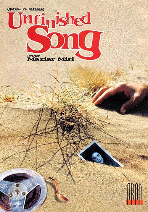 Unfinished Song 2001 official movie poster