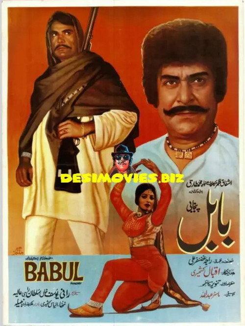 Babul 1971 official movie poster