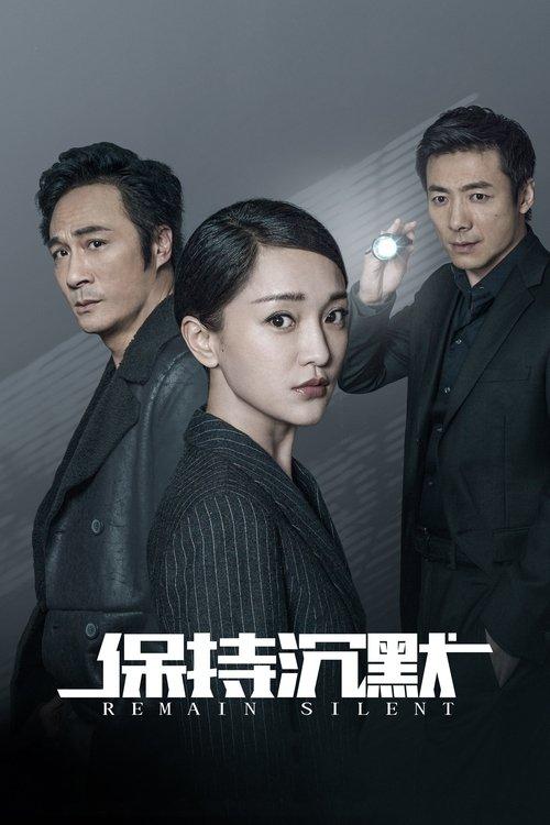 Remain Silent 2019 official movie poster