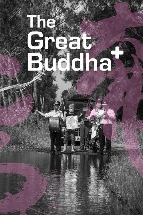 The Great Buddha+ 2017 official movie poster