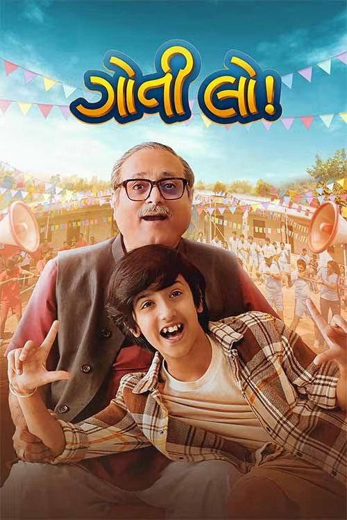 Goti Lo! 2025 official movie poster