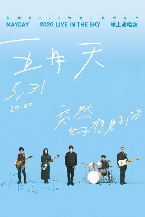 Mayday live in the sky 2020 official movie poster
