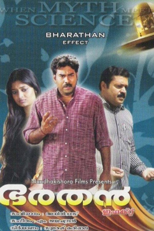 Bharathan Effect 2007 official movie poster