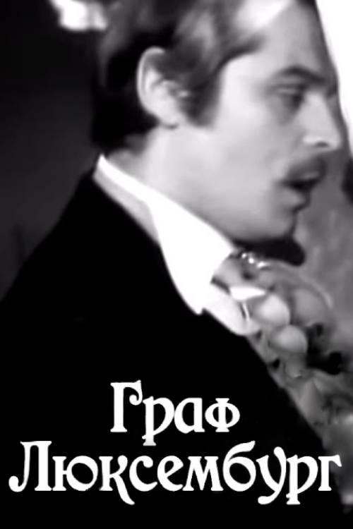 Count of Luxembourg 1975 official movie poster