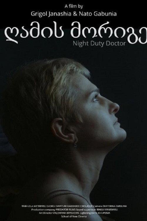 Night Duty Doctor 2018 official movie poster