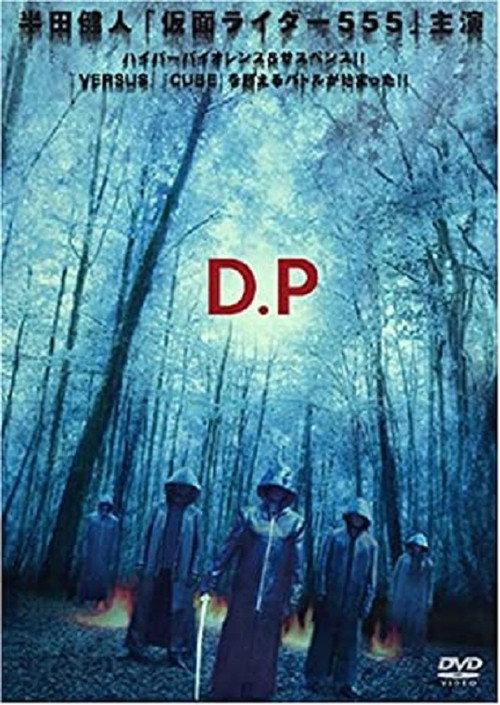 D.P 2004 official movie poster