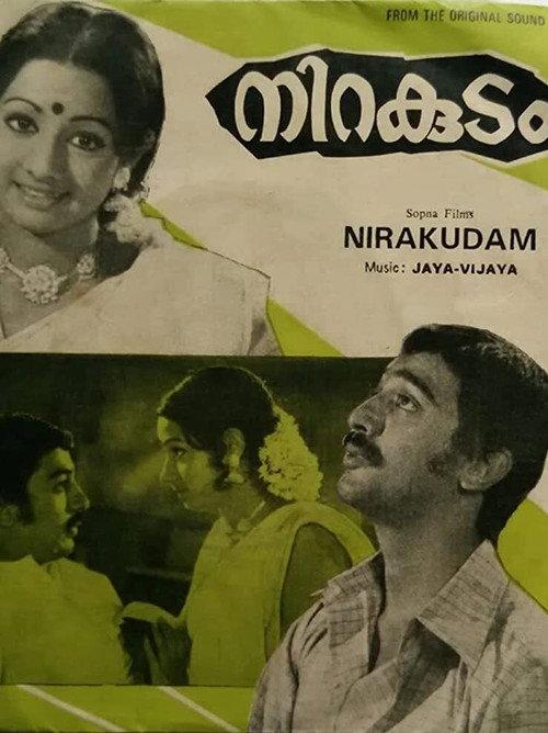 Nirakudam 1977 official movie poster